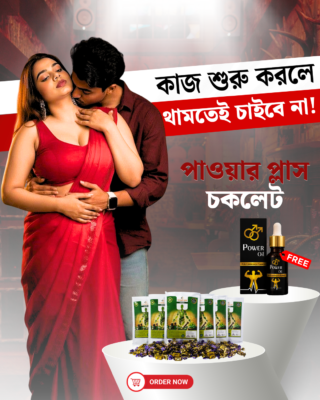 Power Plus (1)