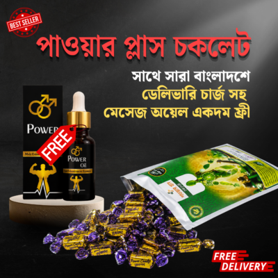 সারা বাংলাদশে ডেলিভারি চার্জ ফ্রী